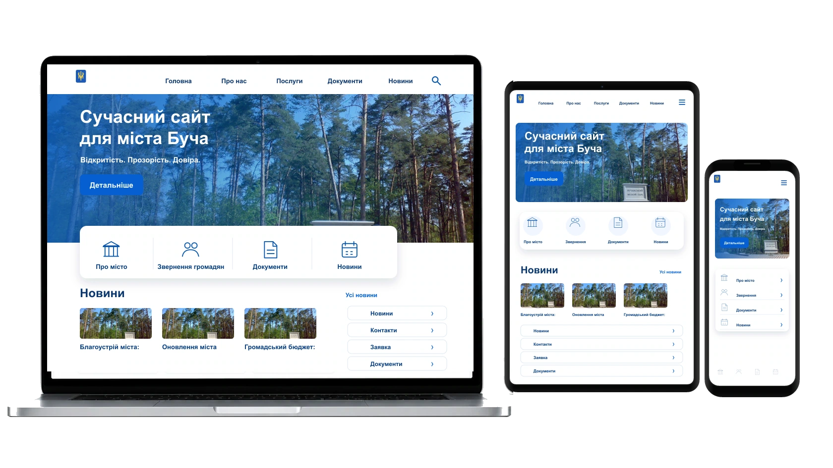 Розробка логотипу та фірмового стилю у місті Буча — WebCreator