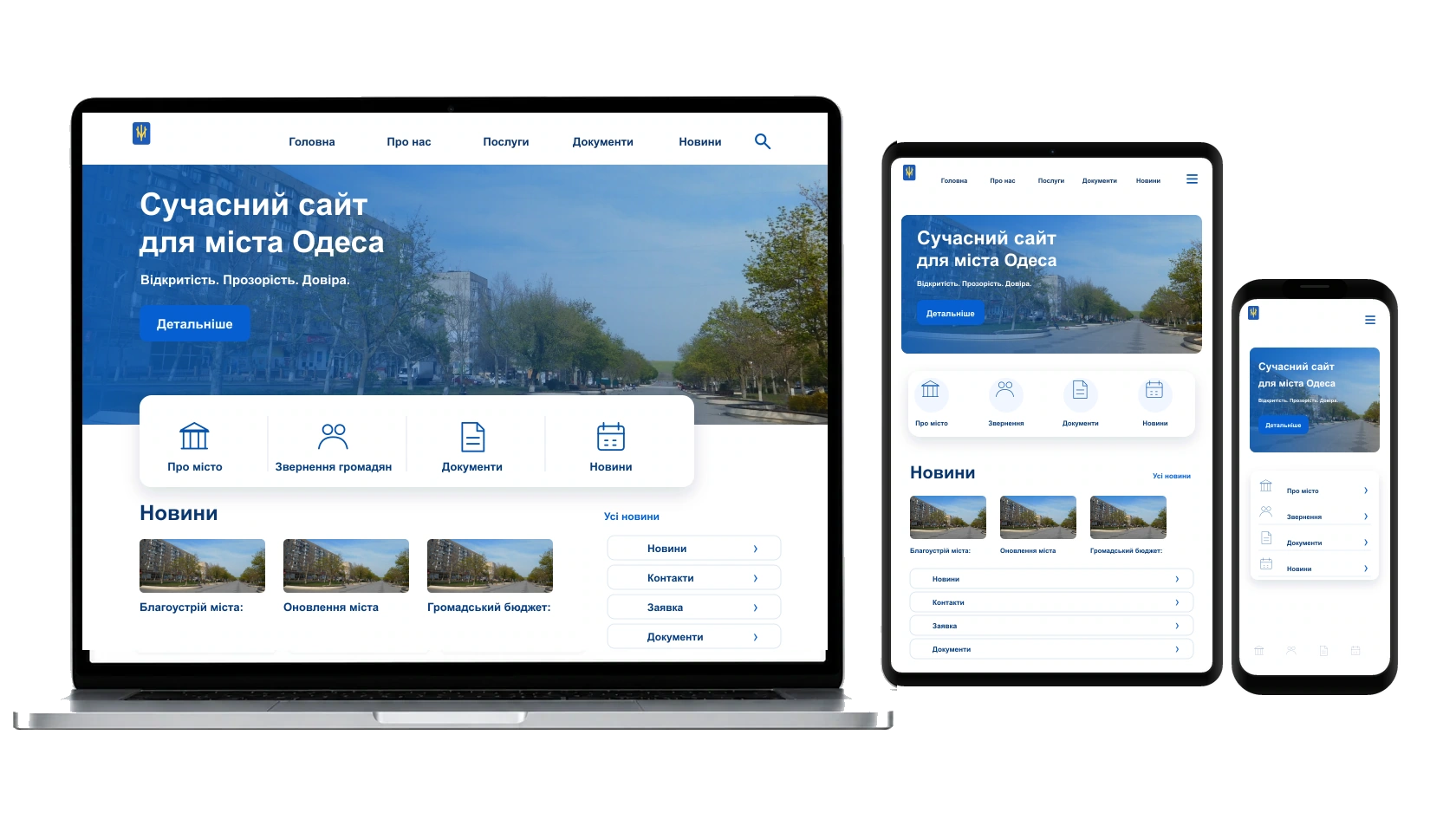 Розробка landing page у місті Одеса — WebCreator