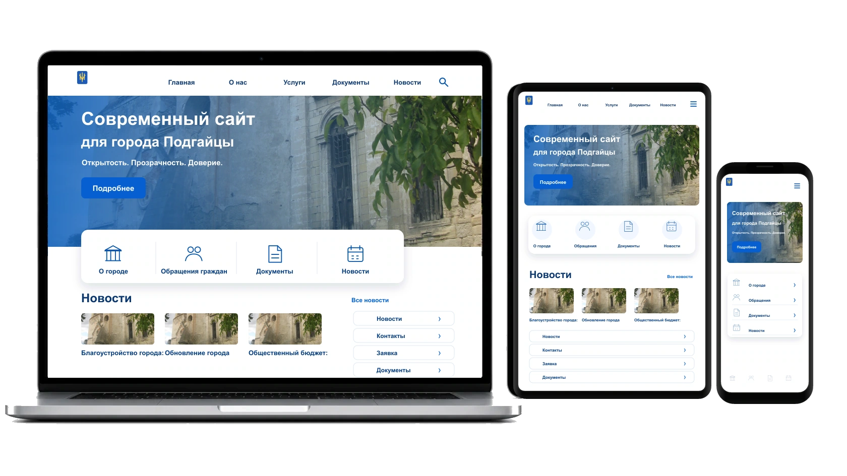 Разработка landing page в городе Подгайцы — WebCreator