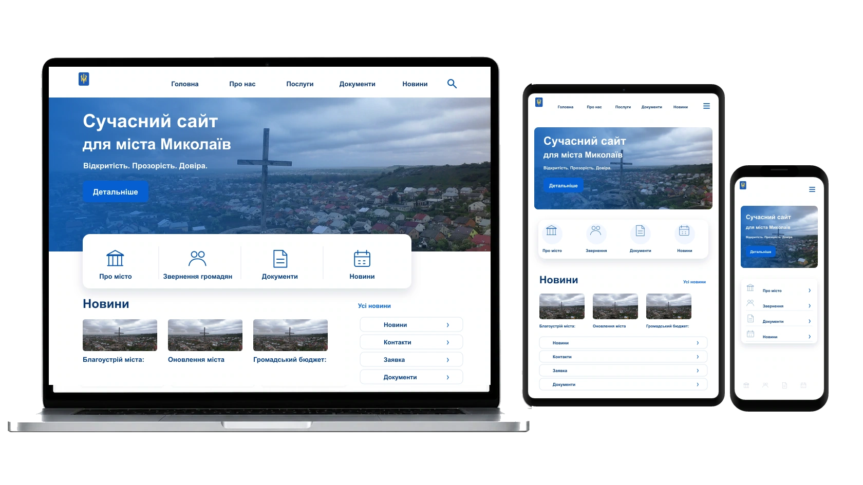 Розробка логотипу та фірмового стилю у місті Миколаїв — WebCreator