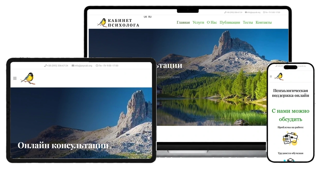 Сайт психолога - проект Web Creator на экранах ноутбука, планшета и смартфона