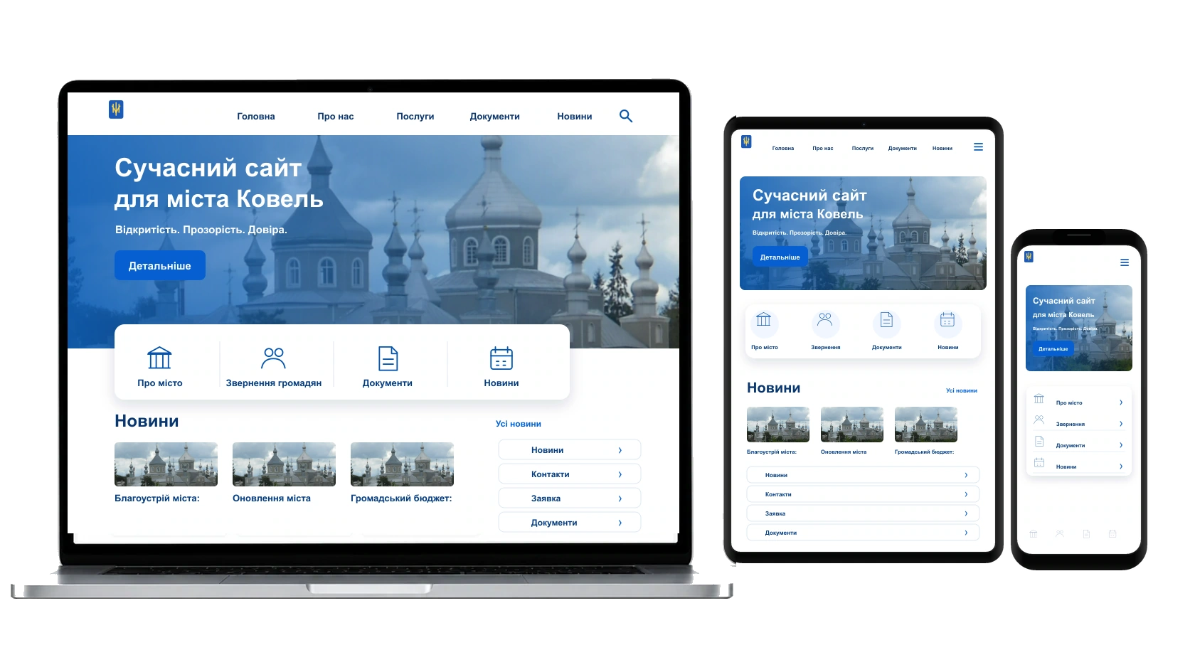 SEO-підготовка та покращення сайту у місті Ковель — WebCreator