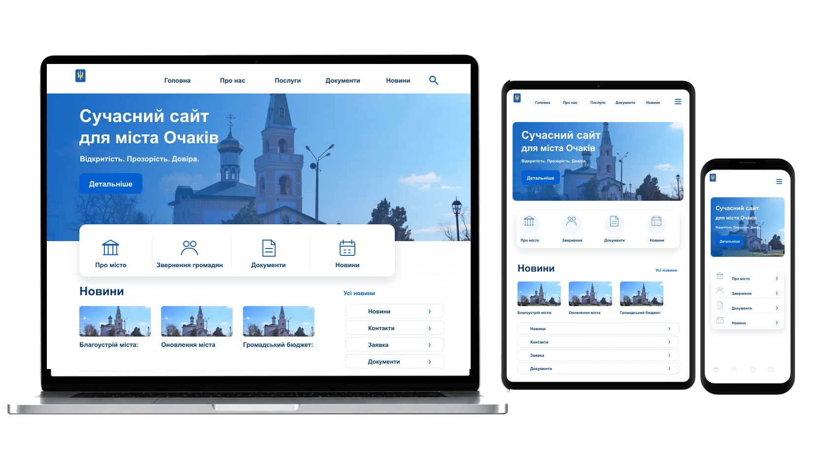 Розробка логотипу та фірмового стилю у місті Очаків — WebCreator