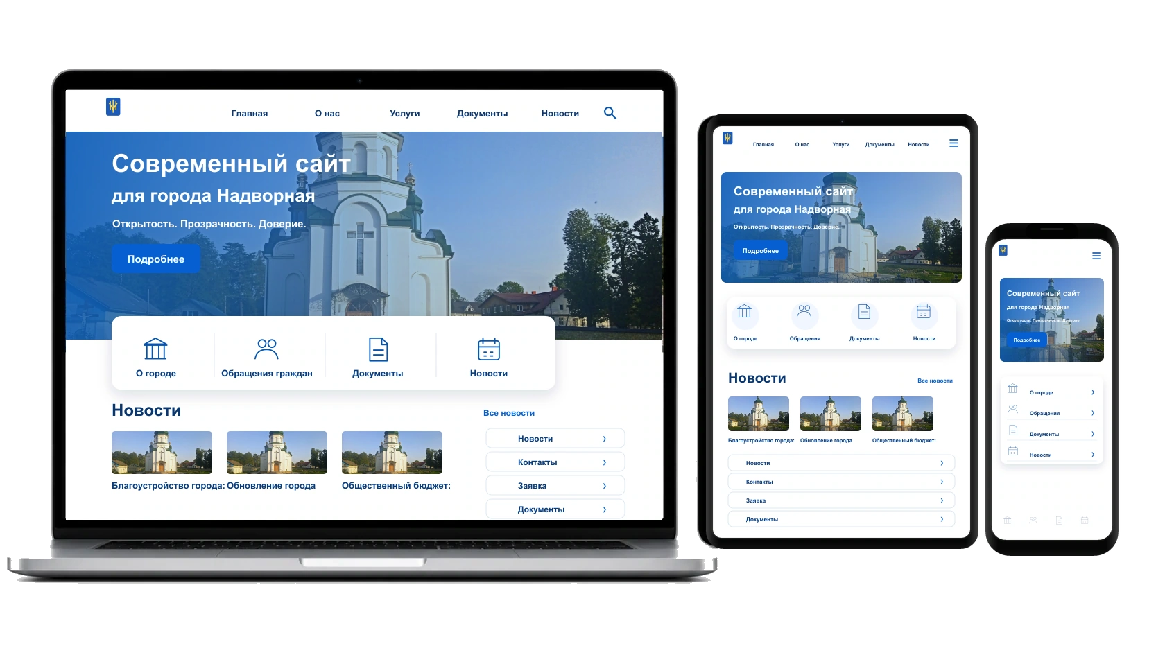 Обновление сайта в городе Надворная — WebCreator