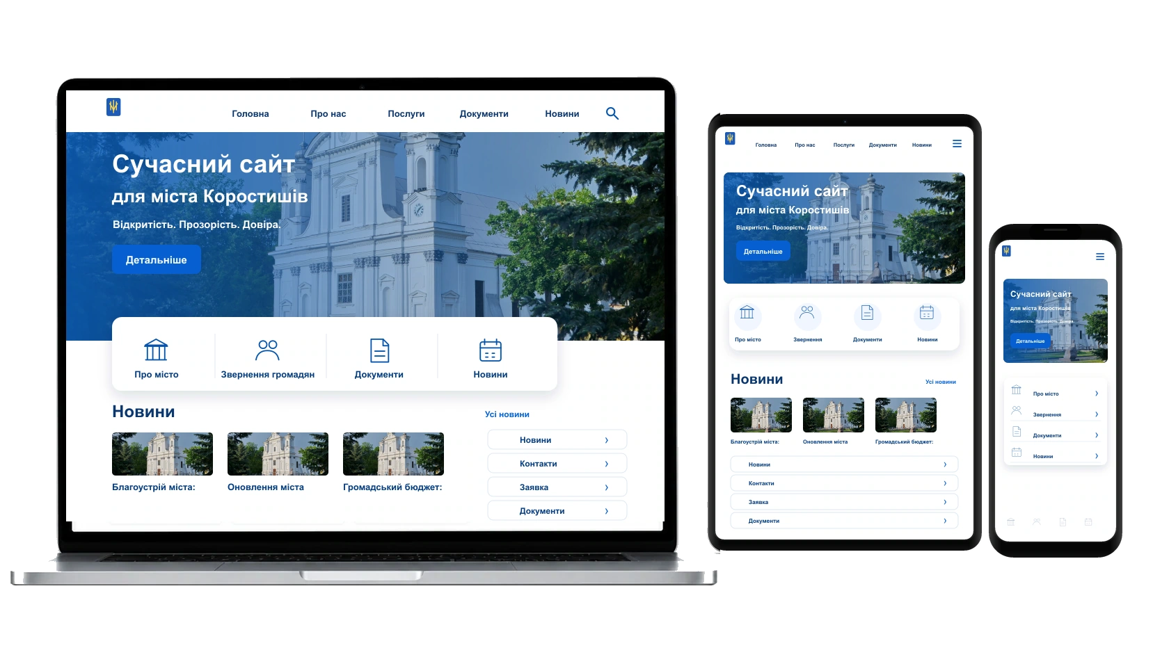 Розробка логотипу та фірмового стилю у місті Коростишів — WebCreator