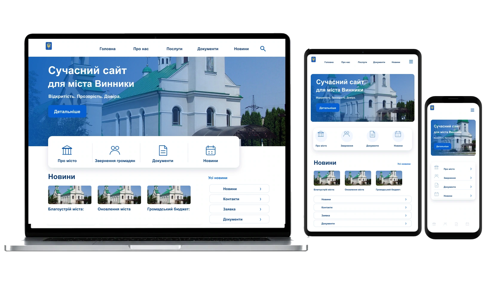 Створення сайту-візитки у місті Винники — WebCreator