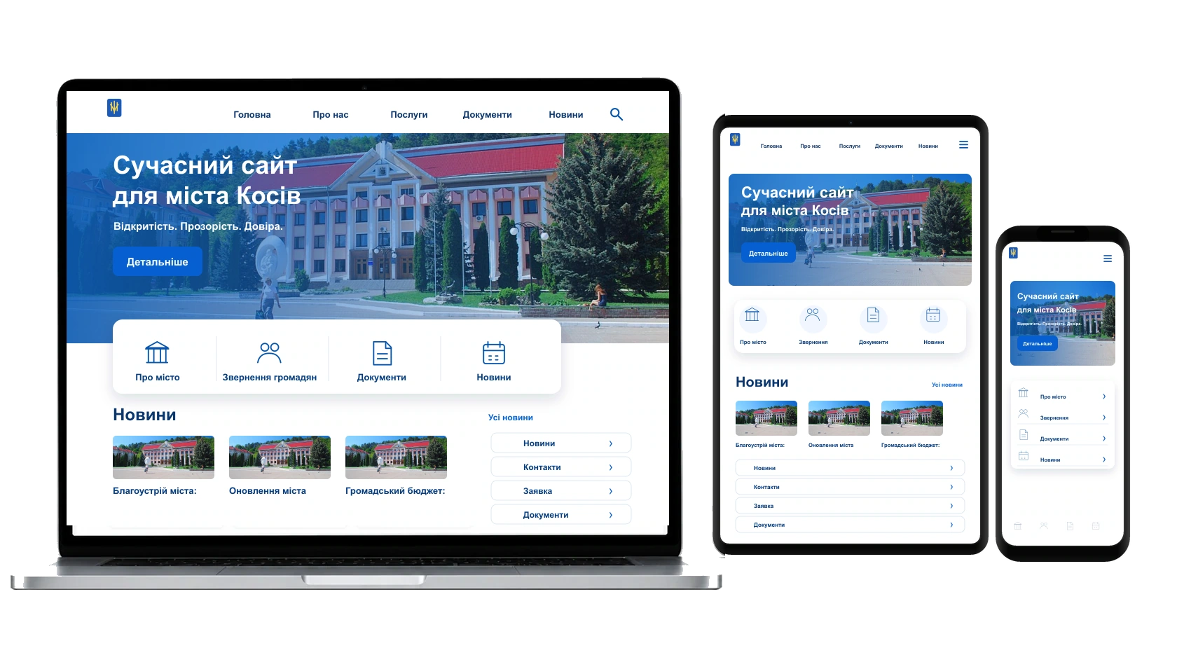 SEO-підготовка та покращення сайту у місті Косів — WebCreator
