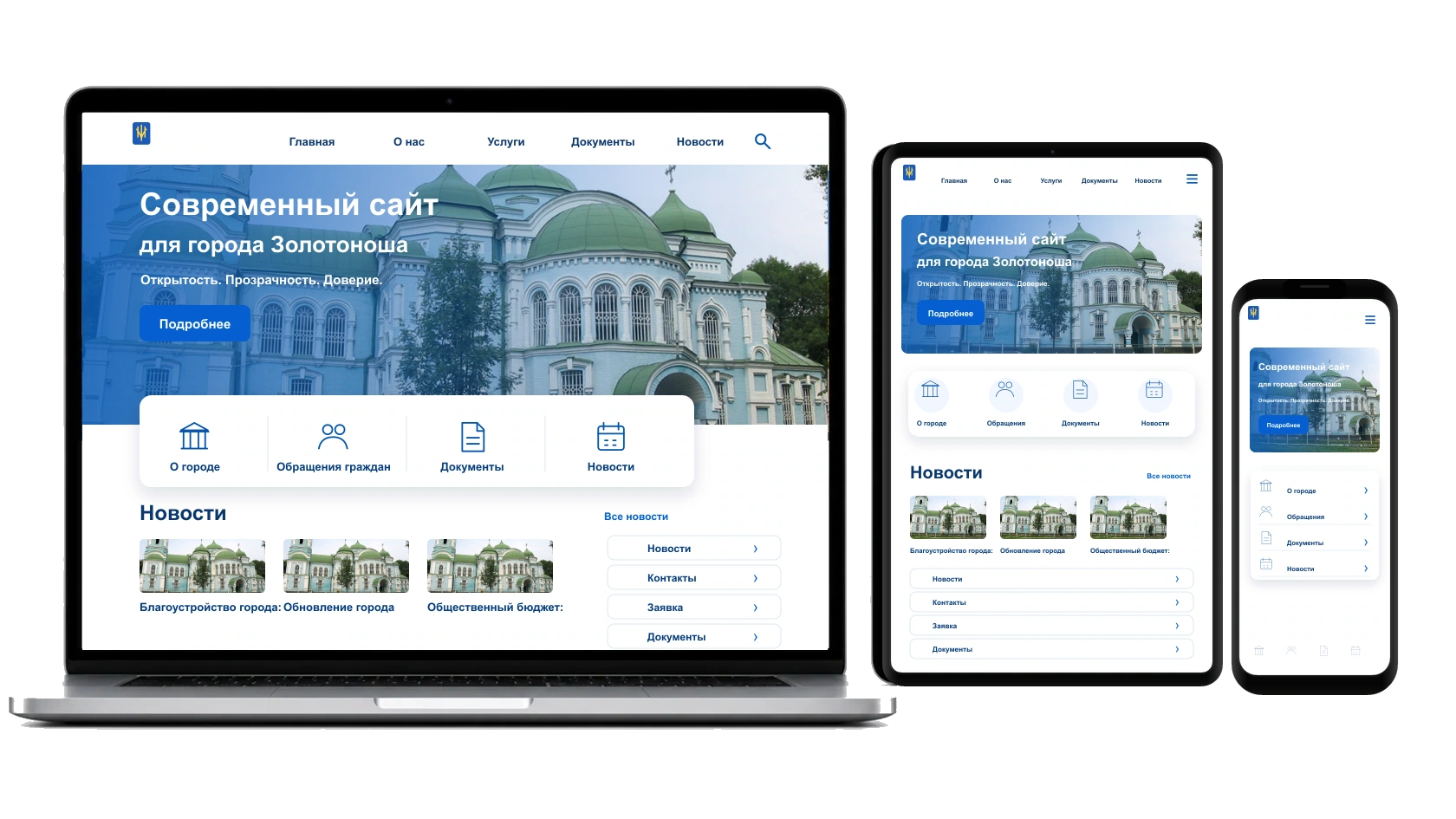 Разработка мини сайта в Золотоноше — WebCreator