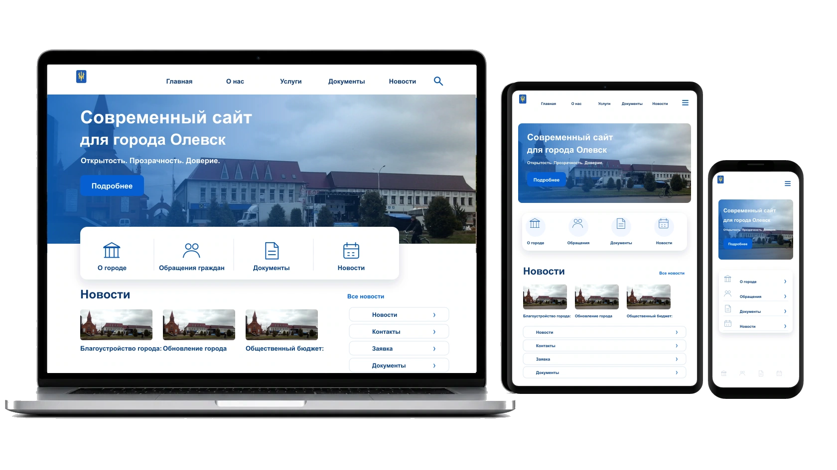 Разработка landing page в городе Олевск — WebCreator