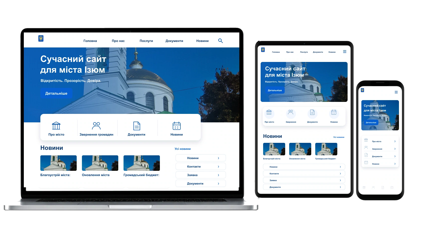 Технічна підтримка сайту у місті Ізюм — WebCreator
