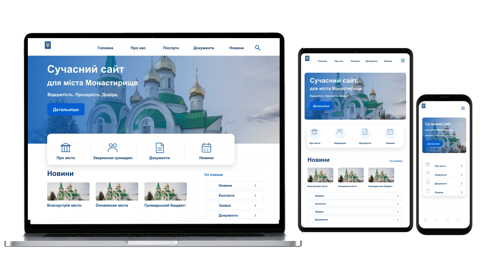 SEO-підготовка та покращення сайту у Монастирищі — WebCreator