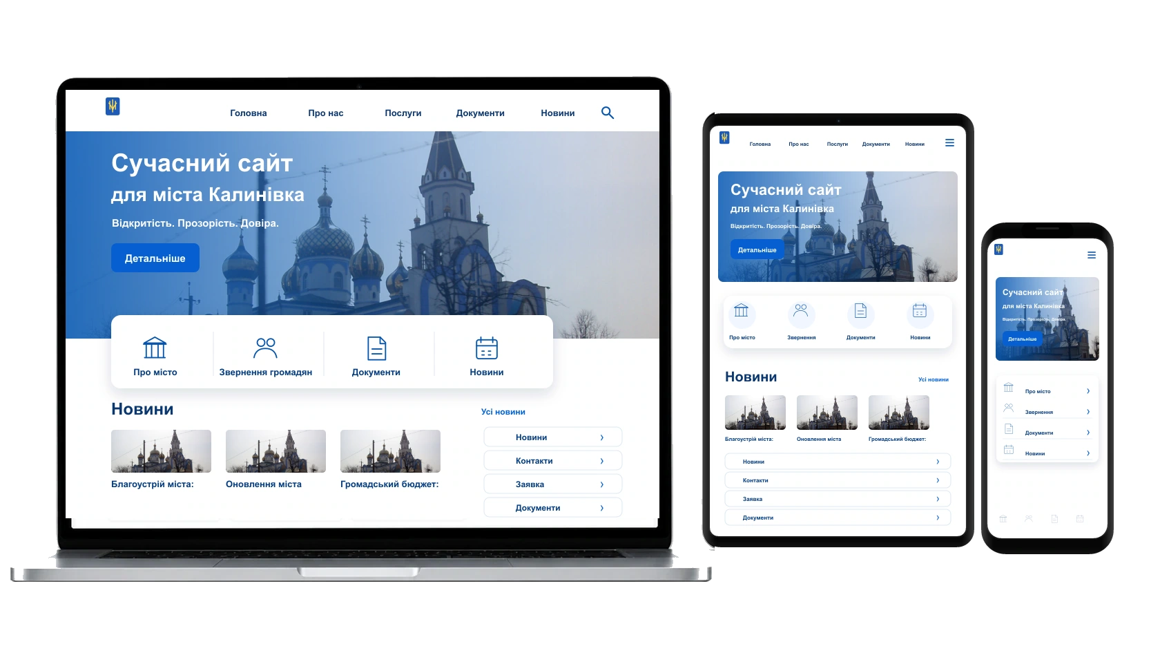 Наповнення сайту текстами і фото у місті Калинівка — WebCreator