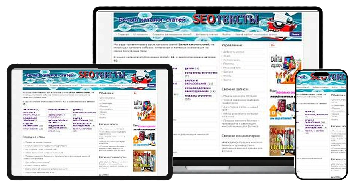 Каталог статей "SEO тексты" на экранах ноутбука, планшета и смартфона