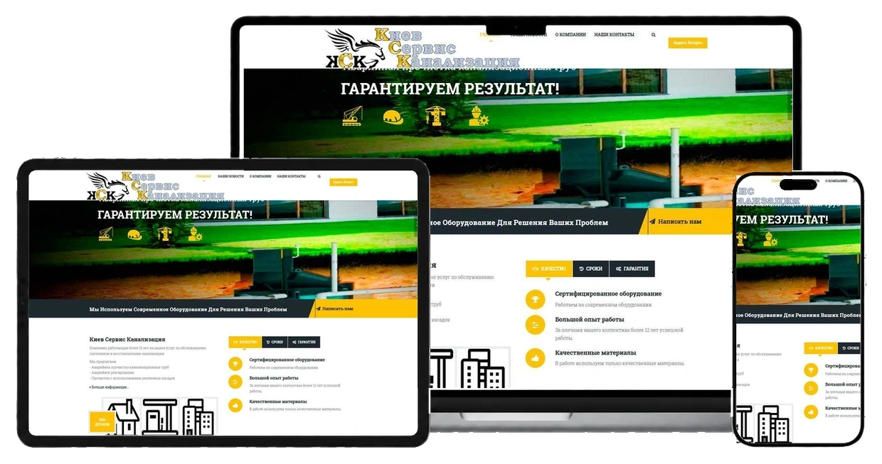 Ремонтна фірма "КСК" на екранах ноутбука, планшета і смартфона