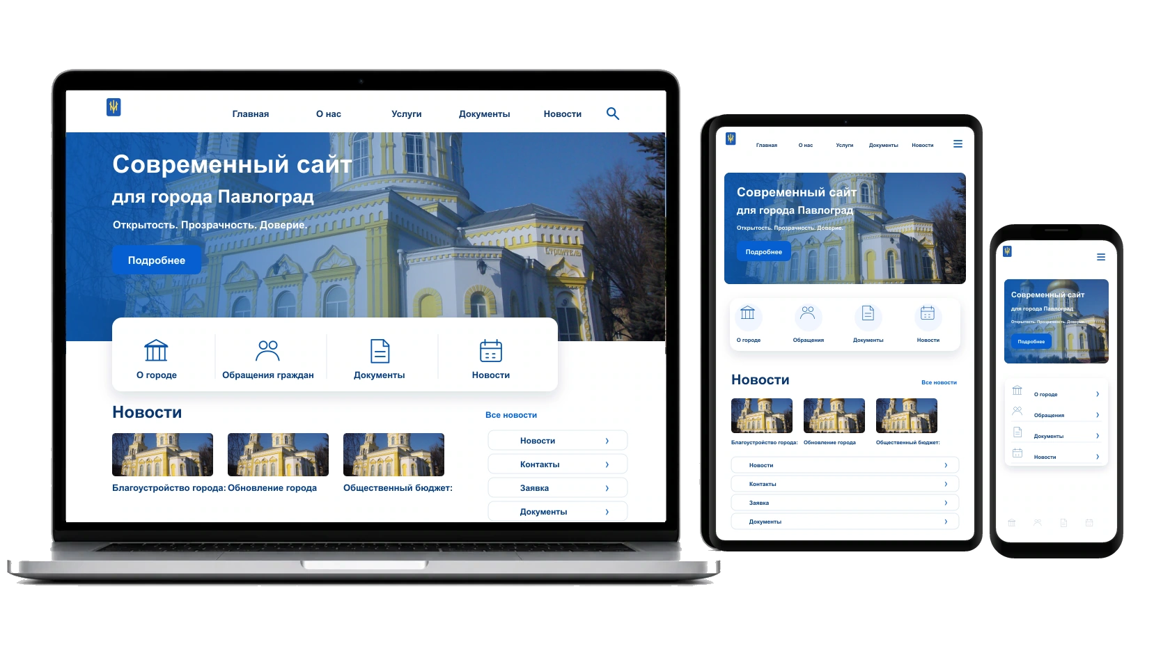 Инфографика для услуг и товаров в городе Павлоград — WebCreator
