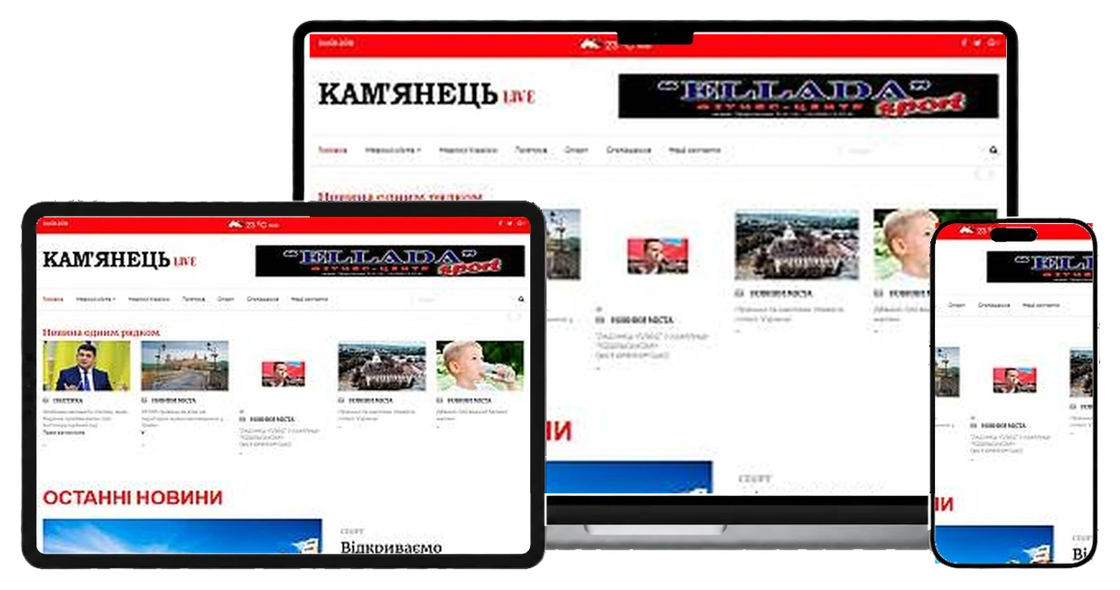 Интернет-газета Кам'янець LIVE на экранах ноутбука, планшета и смартфона