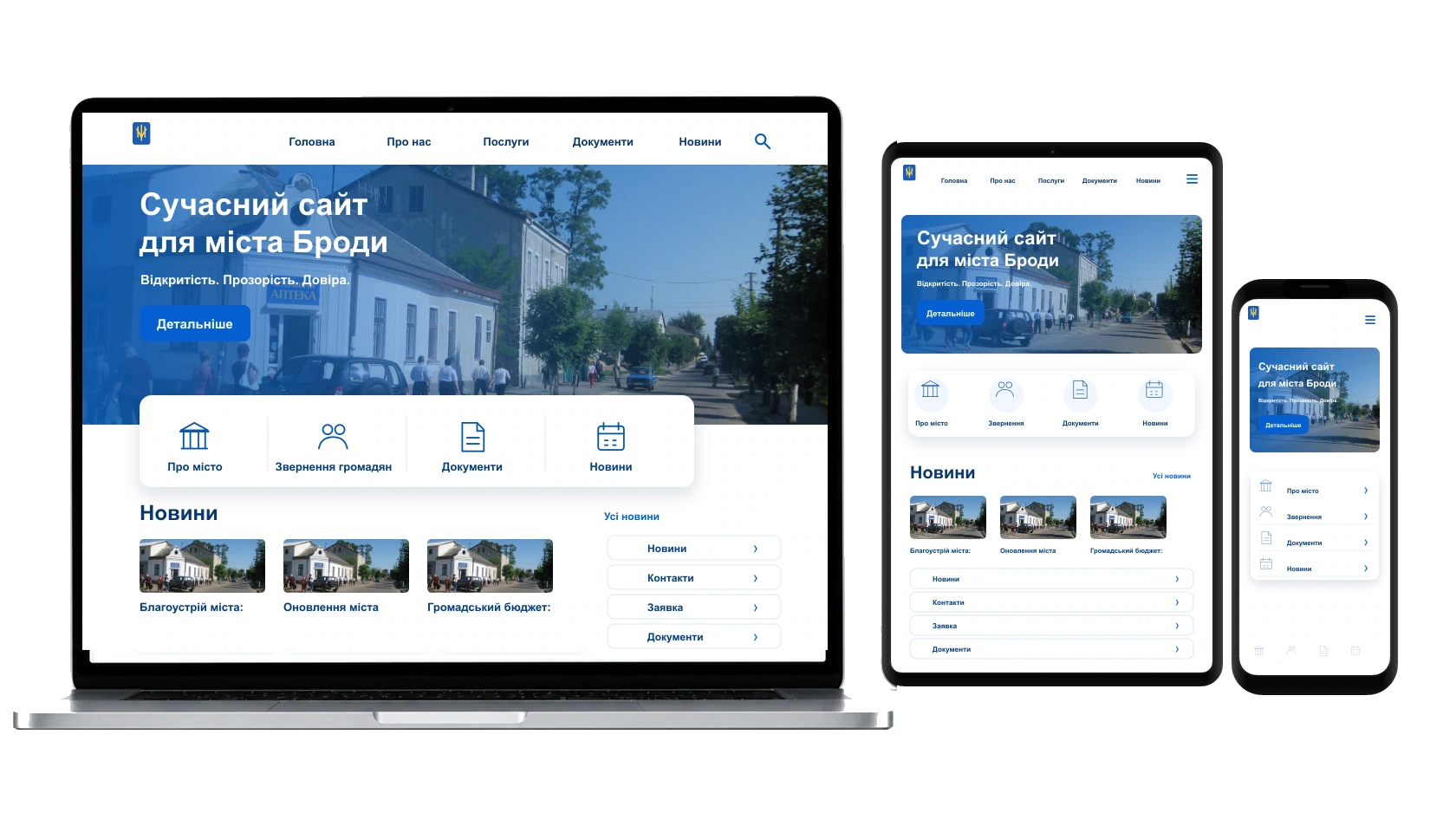 Розробка landing page у місті Броди — WebCreator