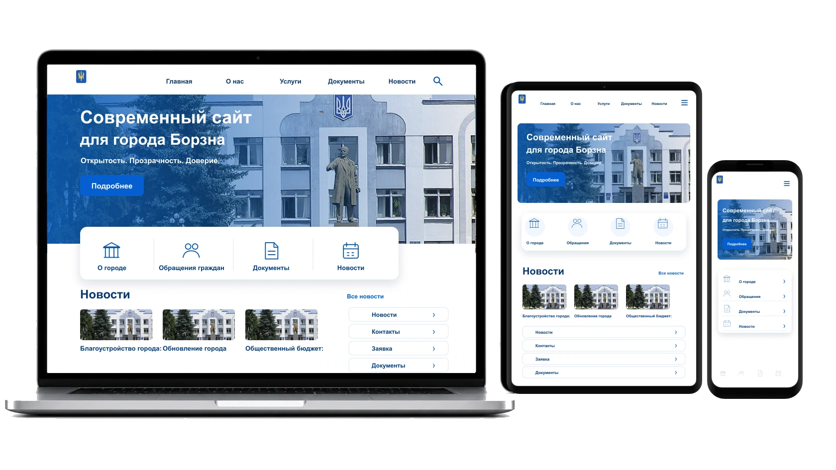 Разработка landing page в городе Борзна — WebCreator