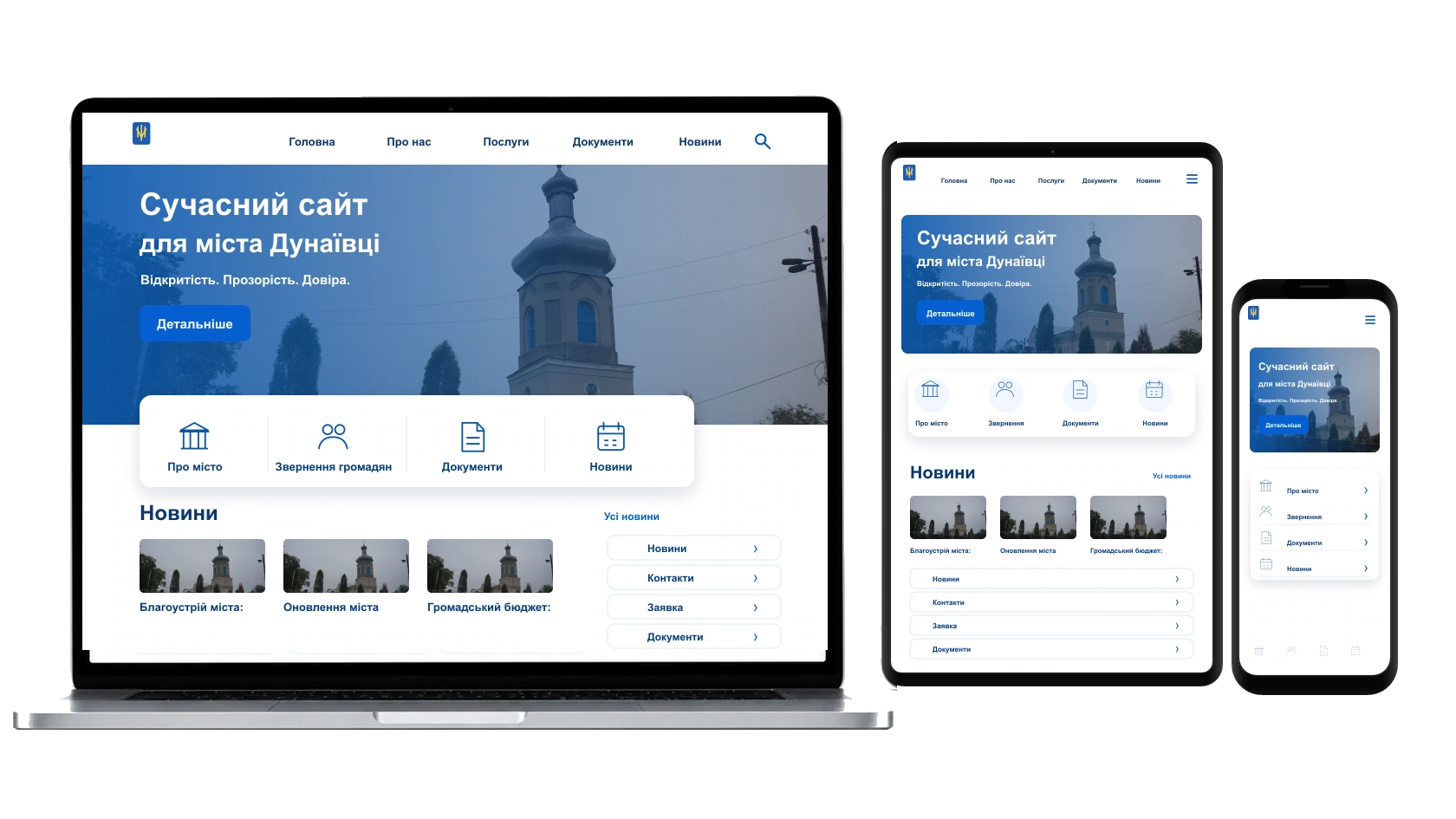 Розробка landing page у місті Дунаївці — WebCreator