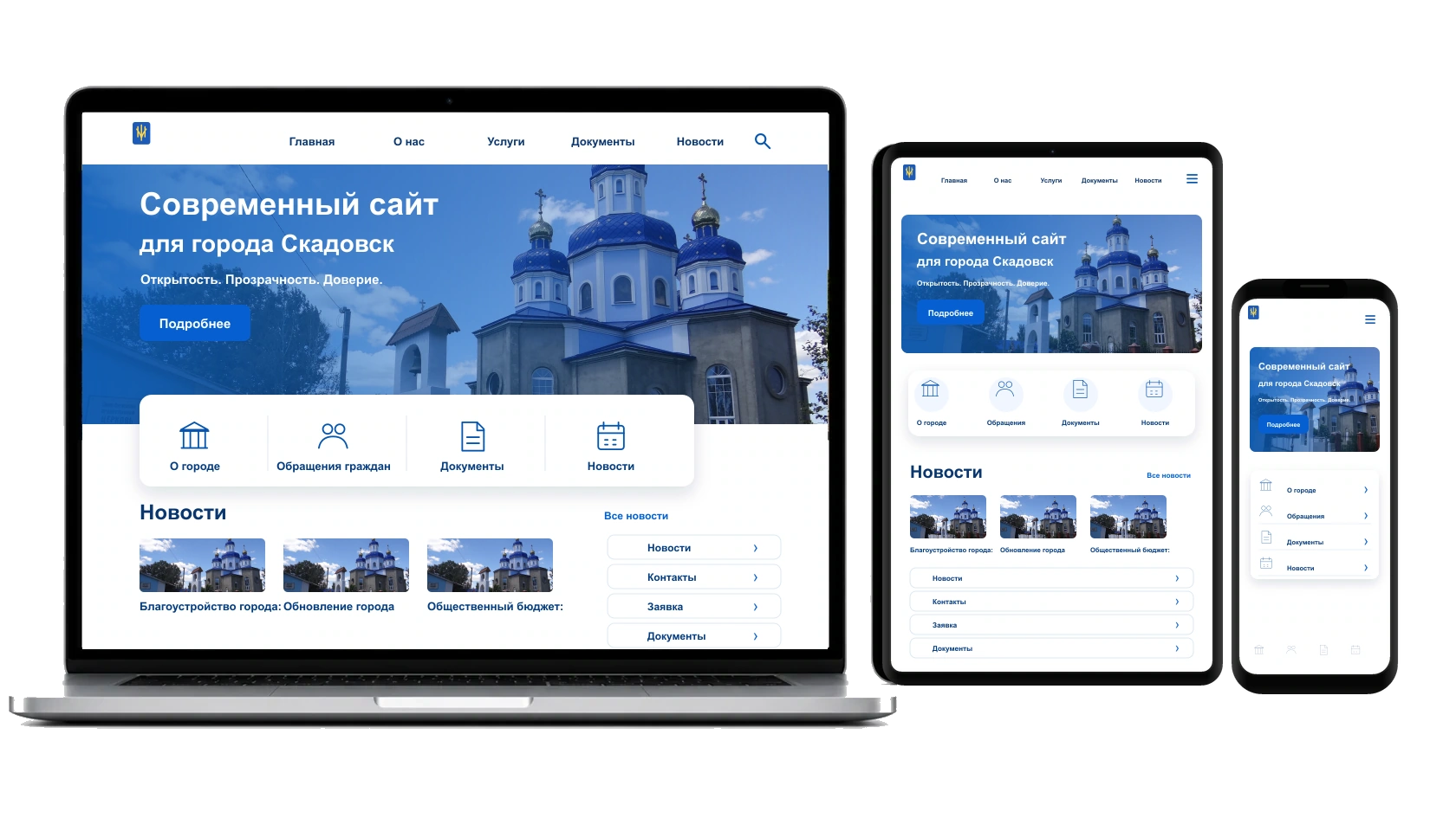 Разработка логотипа и фирменного стиля в городе Скадовск — WebCreator
