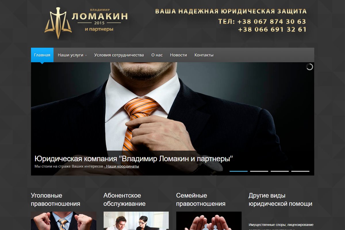 Адвокатское бюро - проект Web Creator