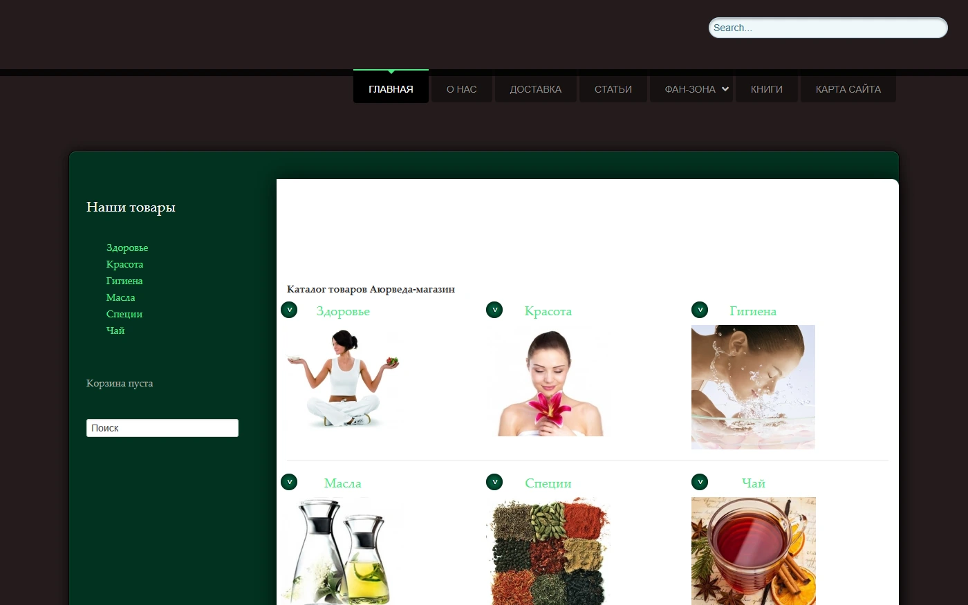 Интернет-магазин "Аюрведа" - проект Web Creator