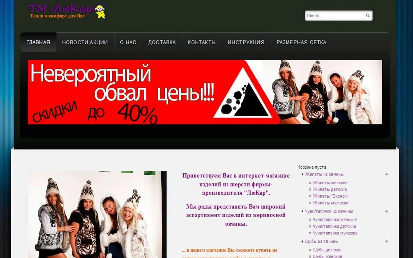 Інтернет-магазин "ЛюКар" - проєкт Web Creator
