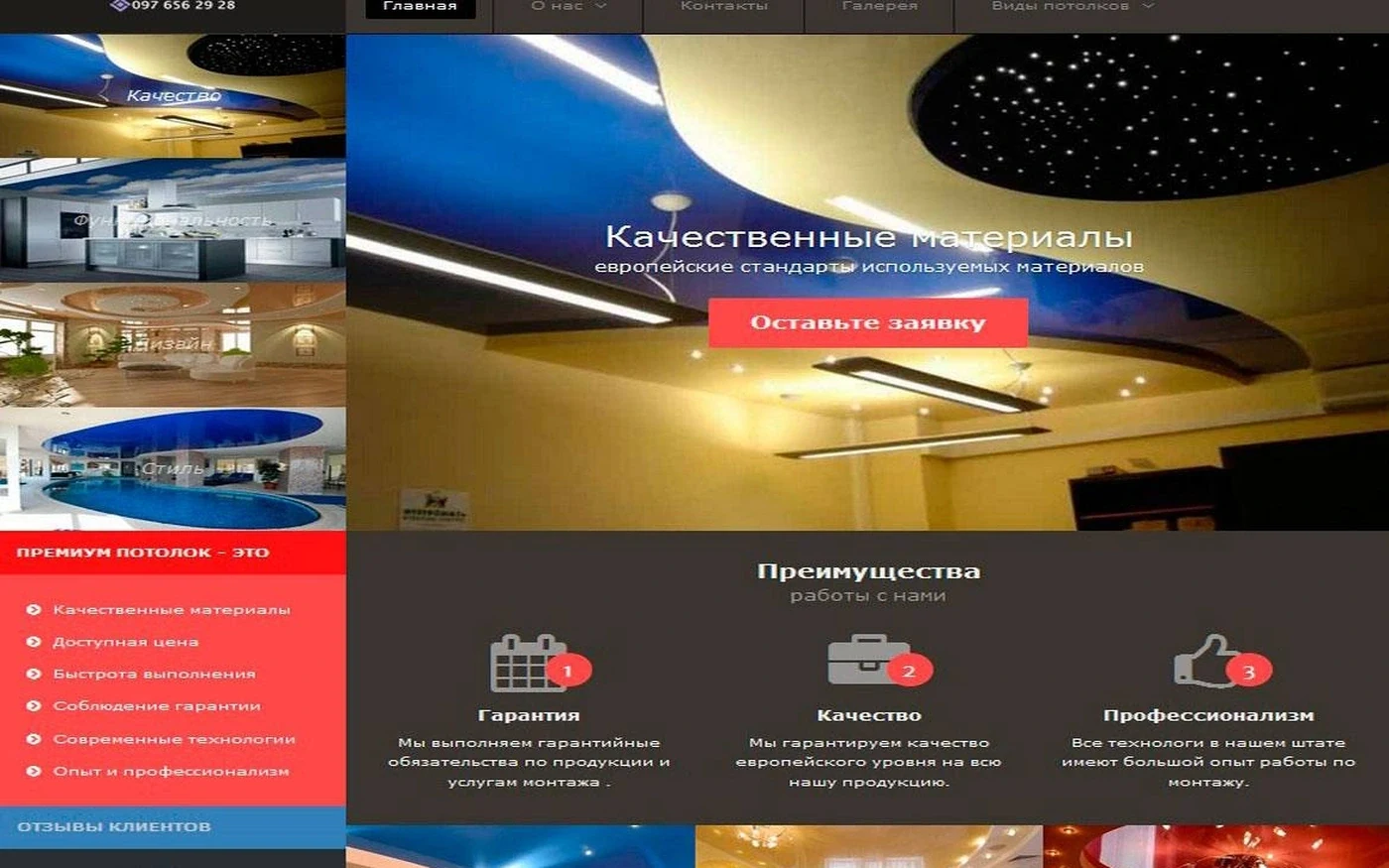 Виробнича компанія - проєкт Web Creator