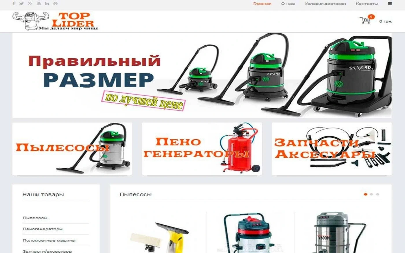 Інтернет-магазин техніки - проєкт Web Creator