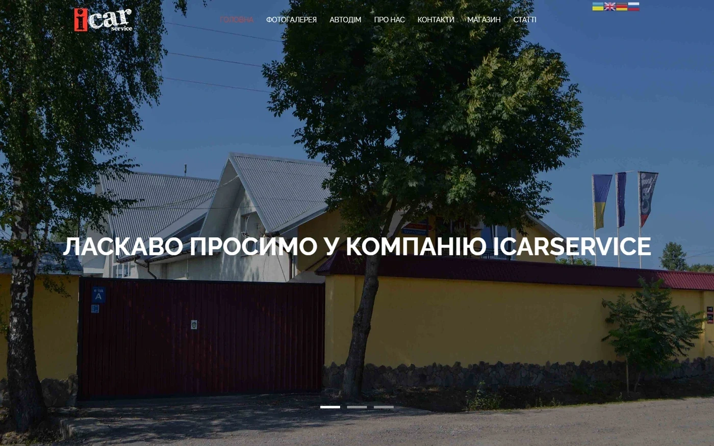 Автосервіс і тюнінг-ательє - проєкт Web Creator