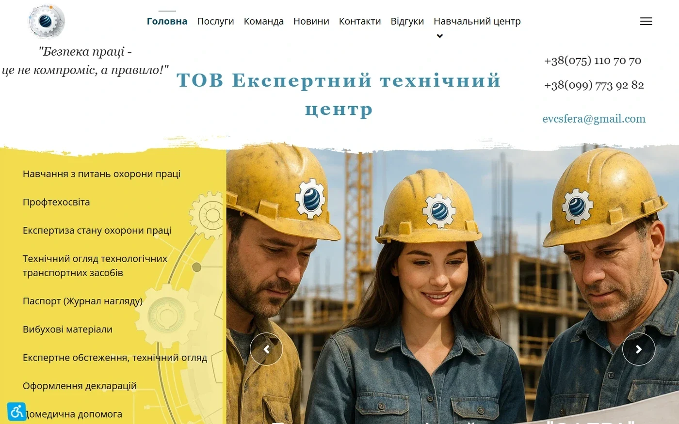 Центр навчання "СФЕРА" - проєкт Web Creator