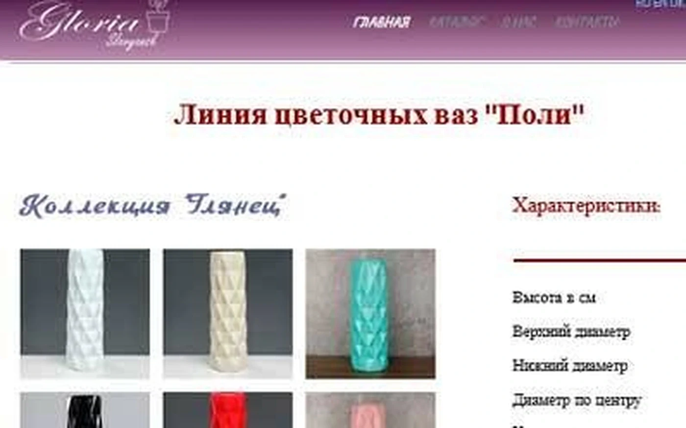 Завод керамічних виробів - проєкт Web Creator