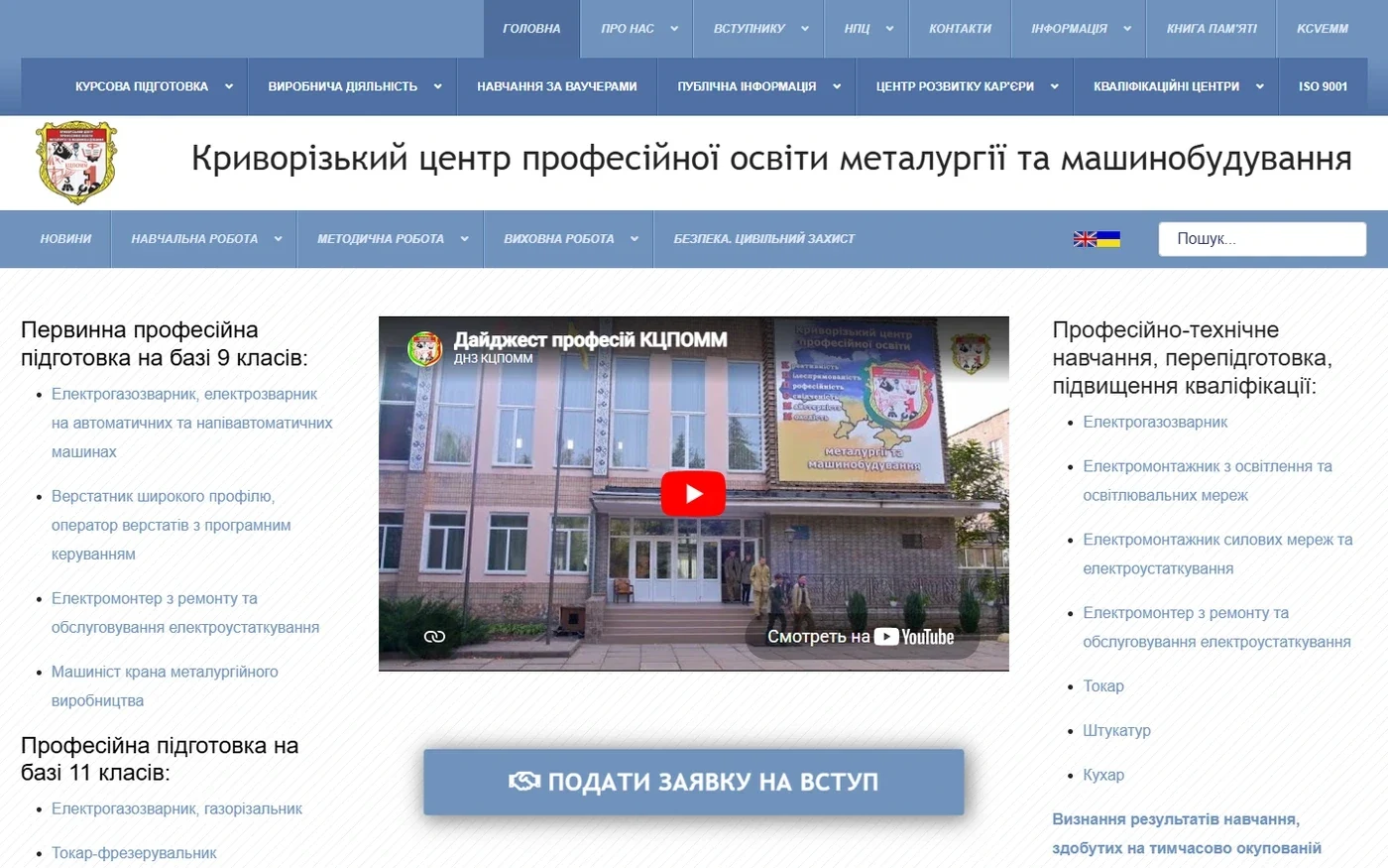 Навчальний заклад - проєкт Web Creator