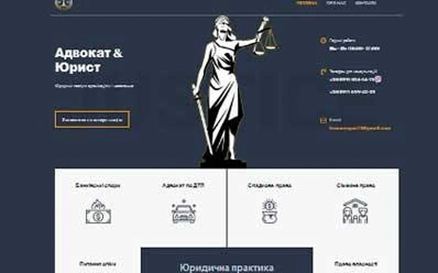 Редизайн сайту адвоката - проєкт Web Creator