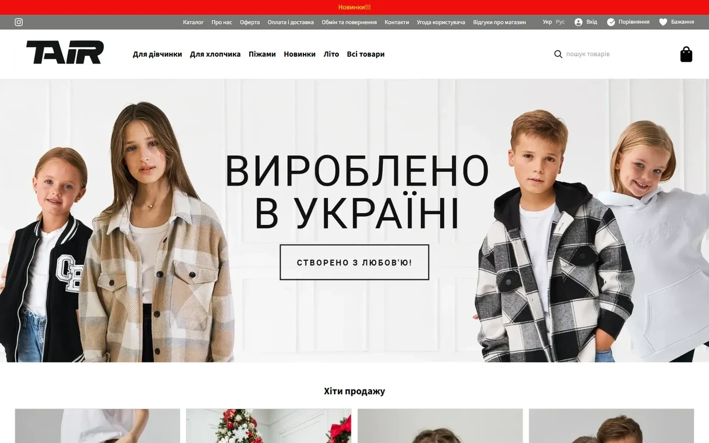 Торгова фірма - проєкт Web Creator