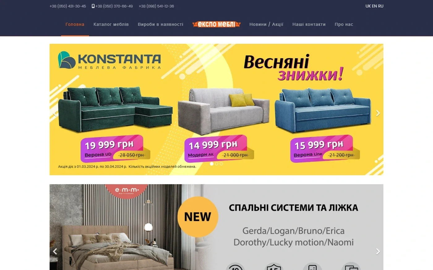 Інтернет-магазин меблів - проєкт Web Creator