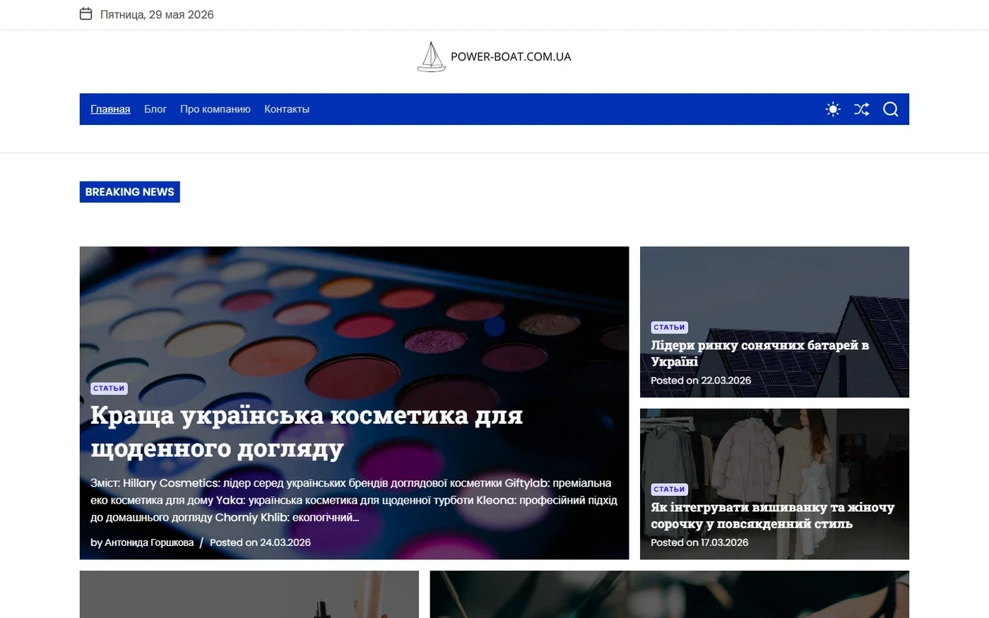 Виробниче підприємство - проєкт Web Creator