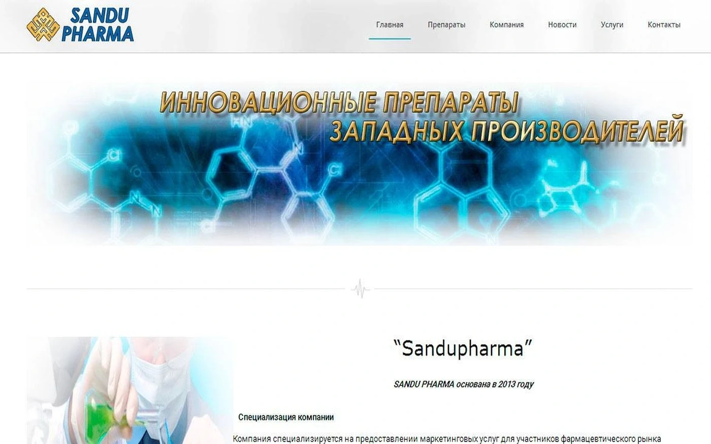 Фармацевтична компанія - проєкт Web Creator