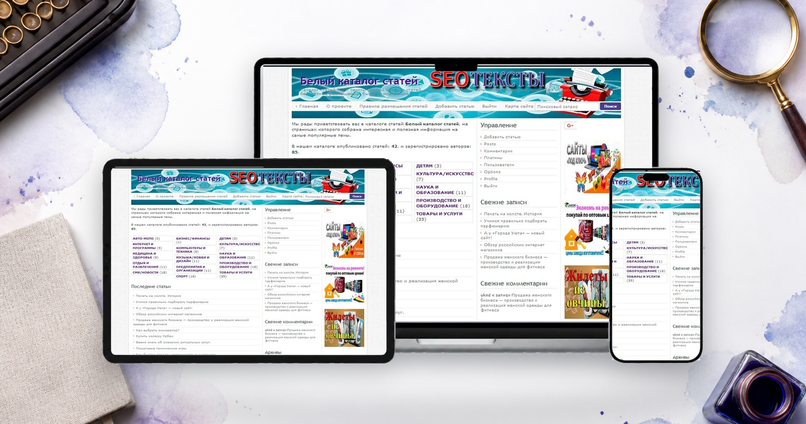 Каталог статей "SEO тексты" на экранах ноутбука, планшета и смартфона