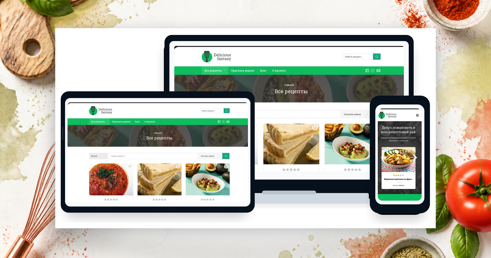 Сайт рецептов на экранах desktop, tablet и mobile