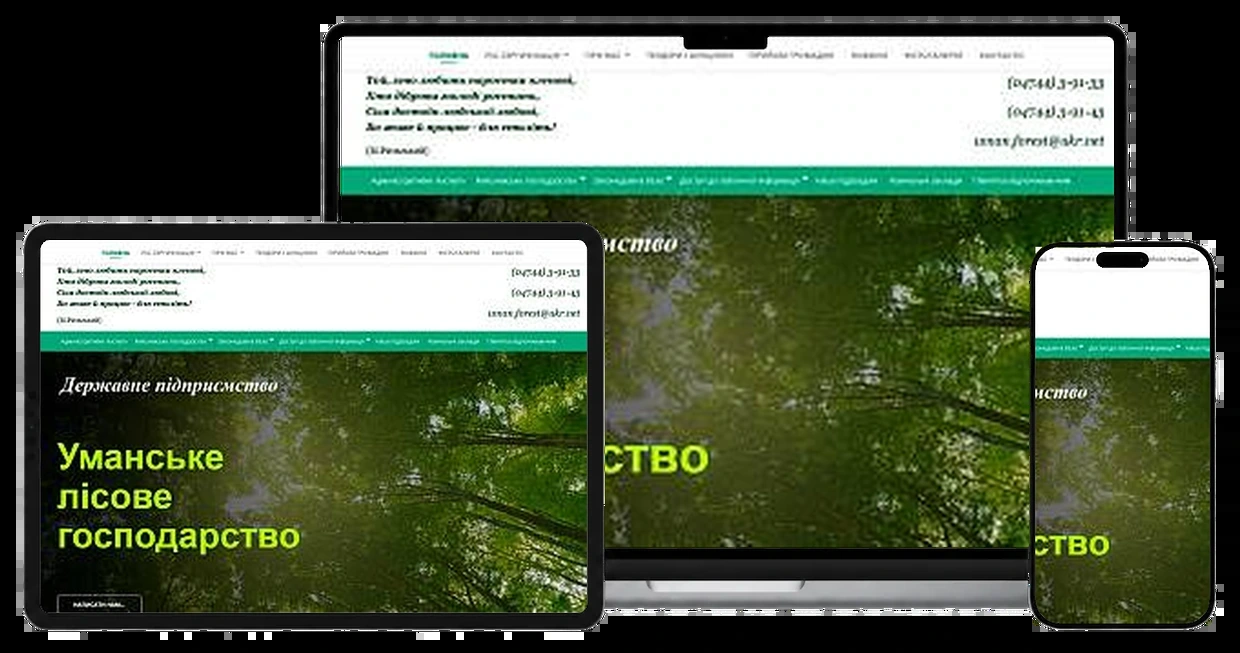 Уманское лесное хозяйство на экранах desktop, tablet и mobile