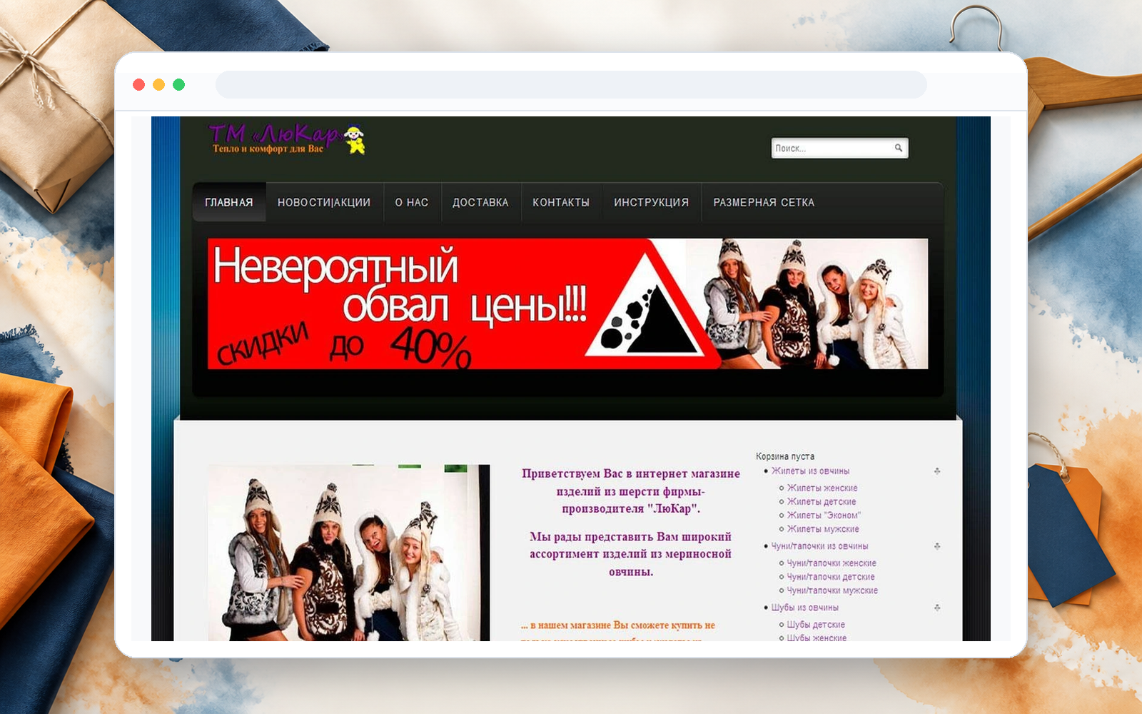 Интернет магазин "Люкар" - пример сайта Web Creator