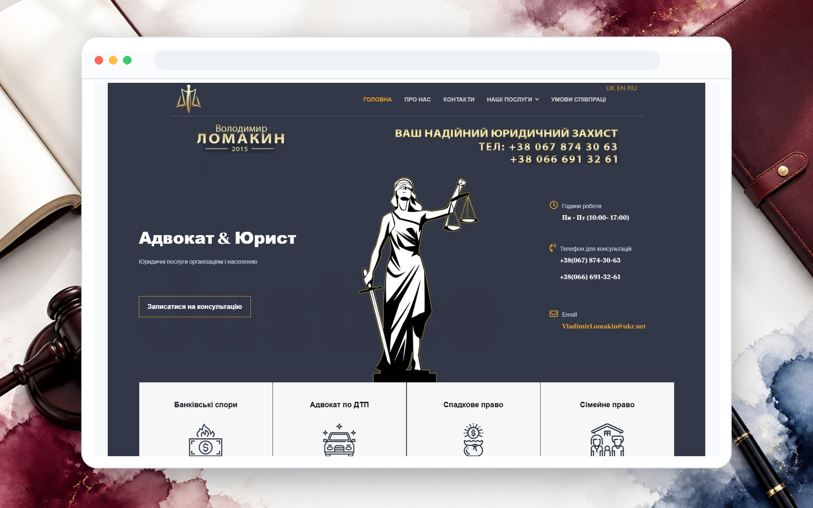 Адвокатское бюро - пример сайта Web Creator