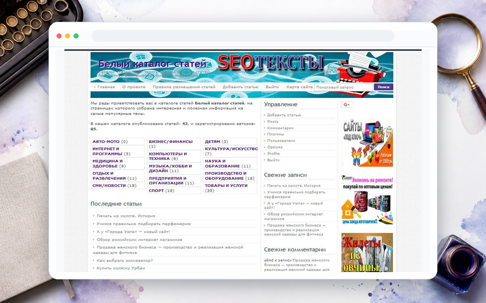 Каталог статей "SEO тексты" - пример сайта Web Creator