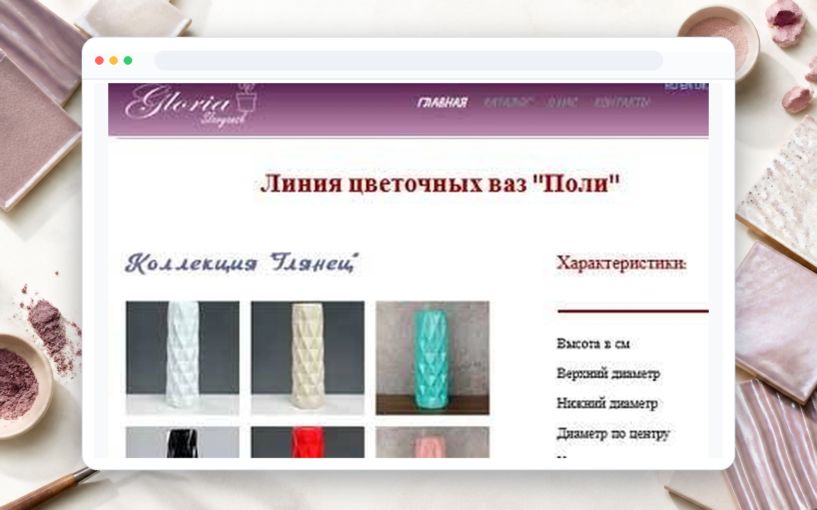 Завод керамических изделий - пример сайта Web Creator