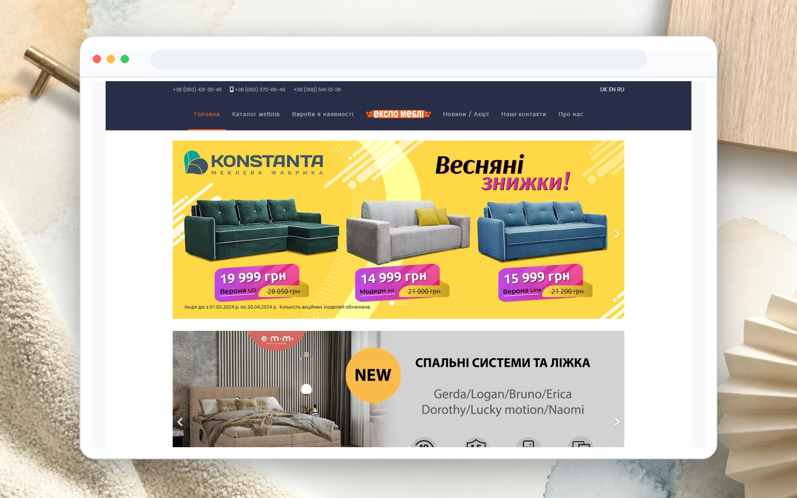 Интернет магазин мебели - пример сайта Web Creator