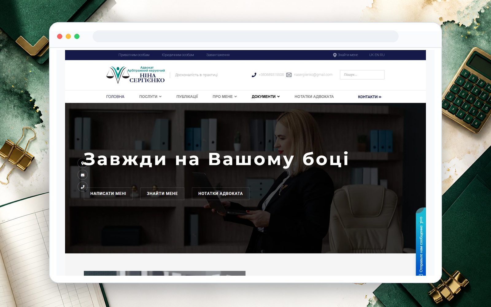 Сайт арбитражного управляющего - пример сайта Web Creator