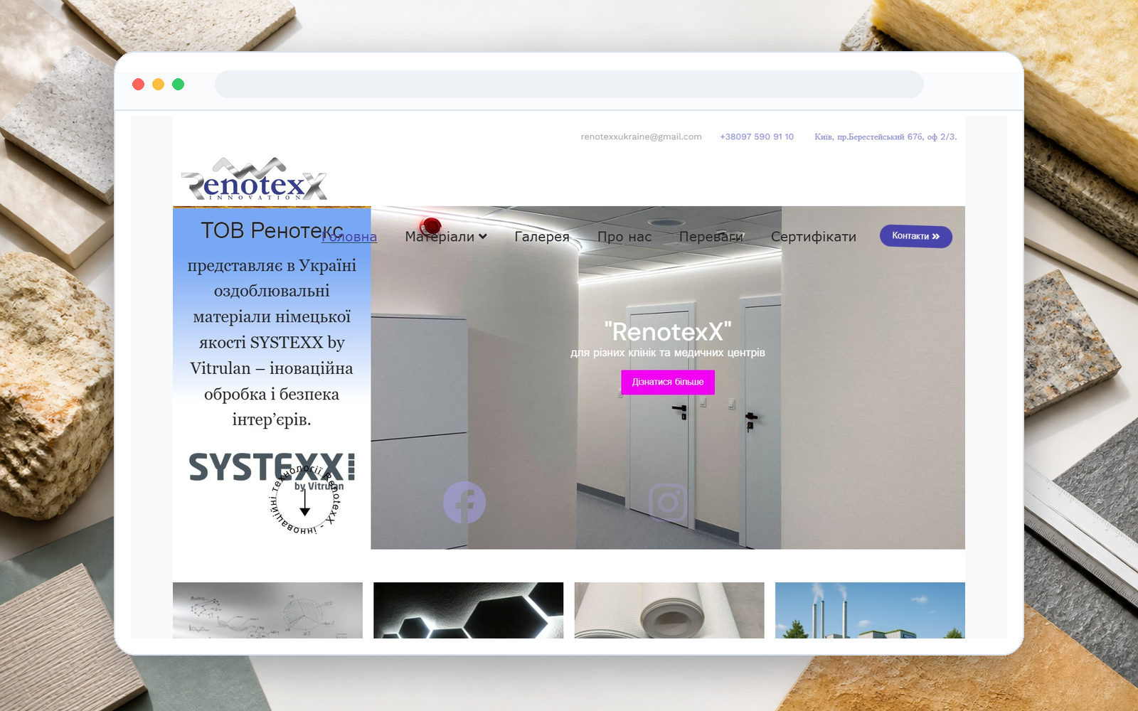 Каталог строительных материалов Renotexx - пример сайта Web Creator