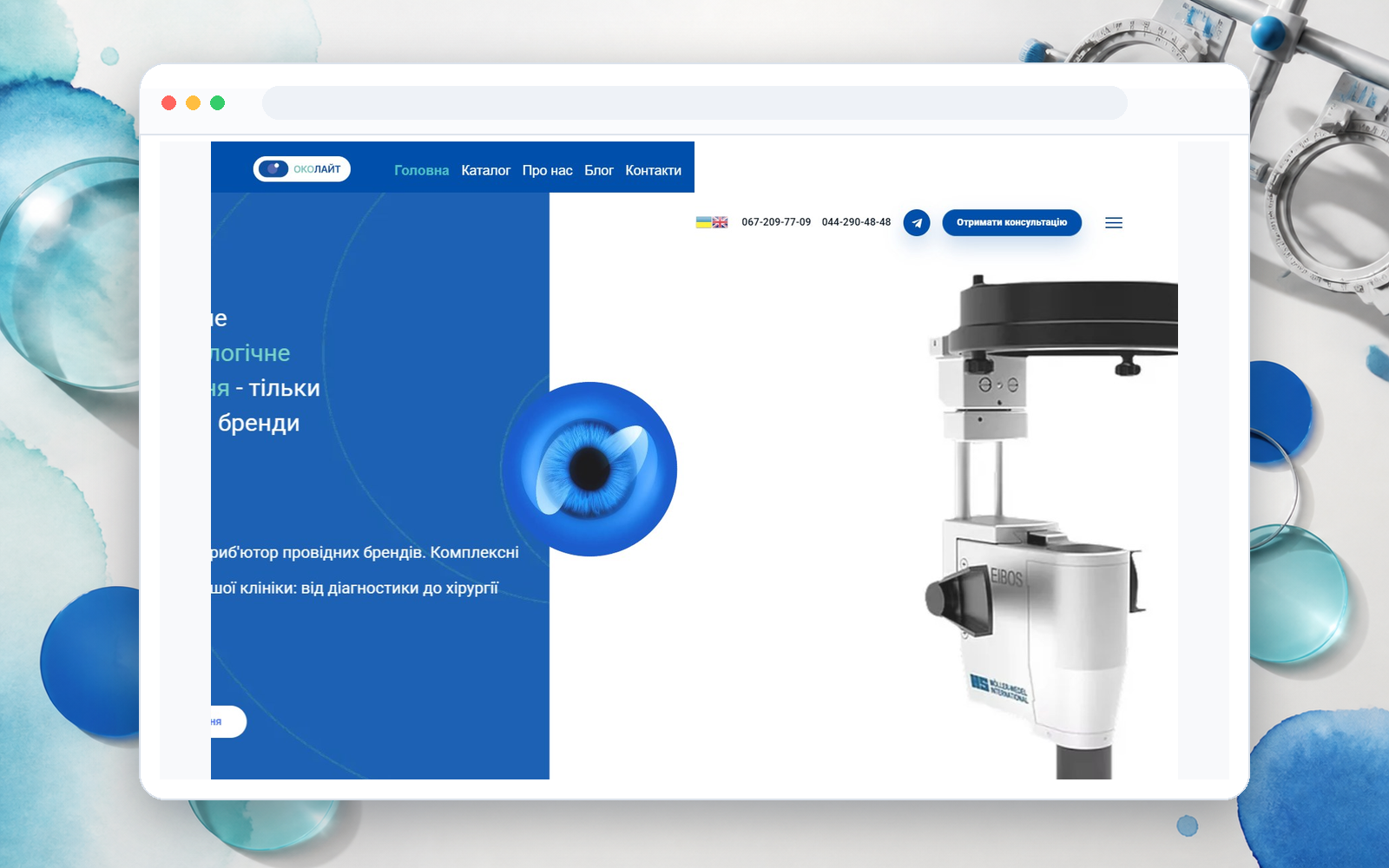 Каталог офтальмологического оборудования Okolight - пример сайта Web Creator